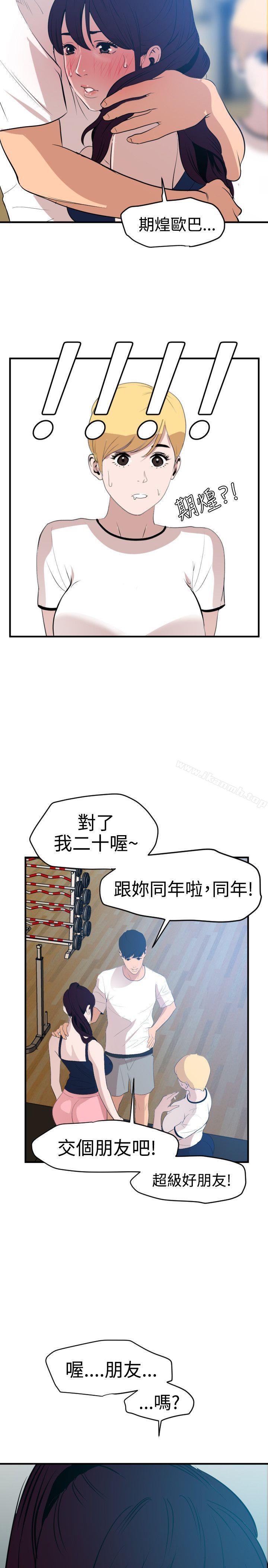 欲求王(无删减)第34话