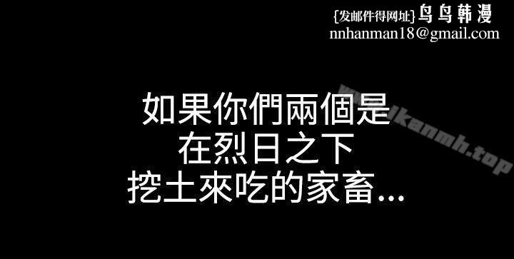 欲求王(无删减)第34话