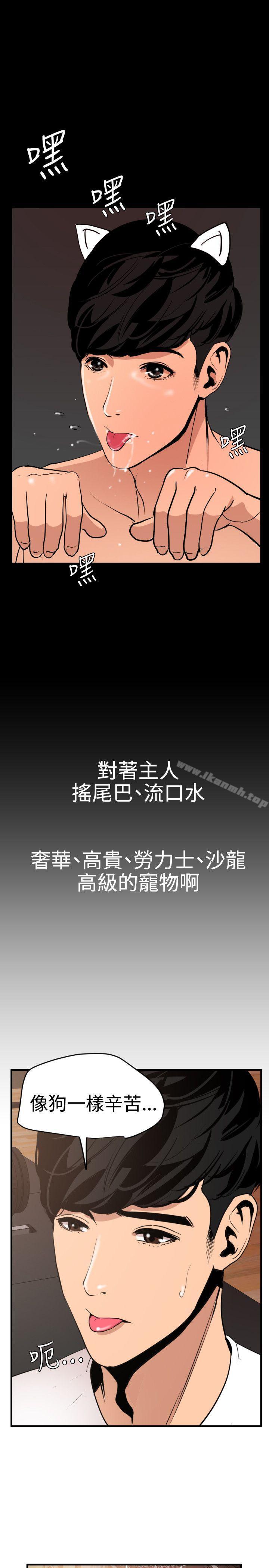 欲求王(无删减)第34话