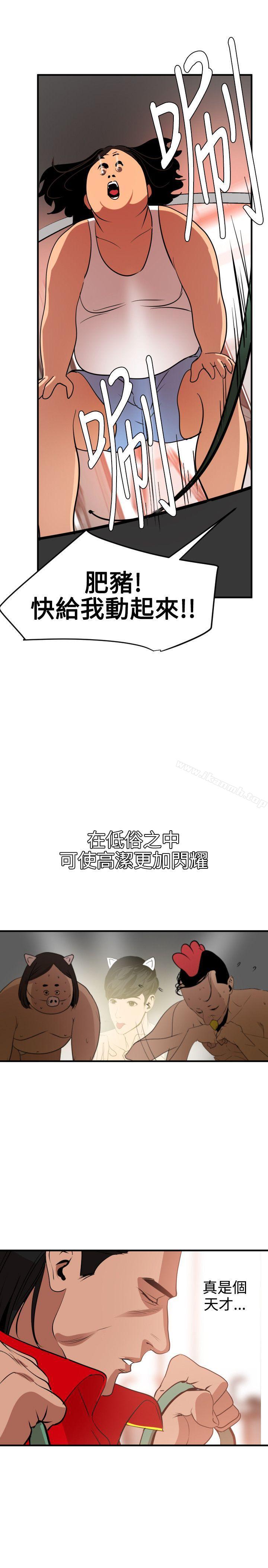 欲求王(无删减)第34话