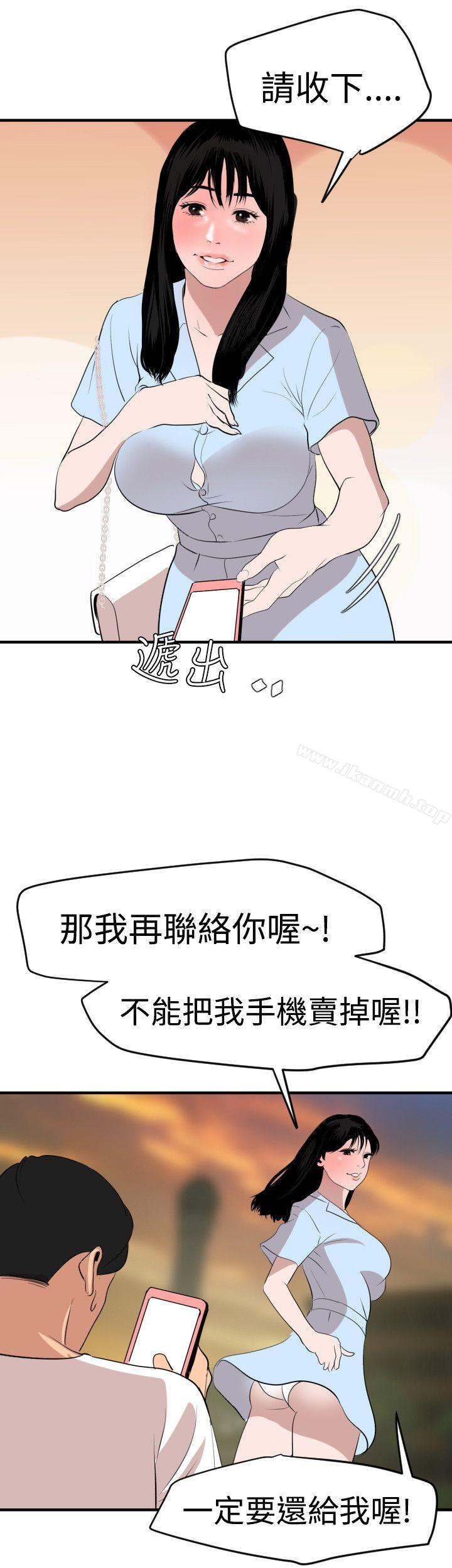 欲求王(无删减)第34话