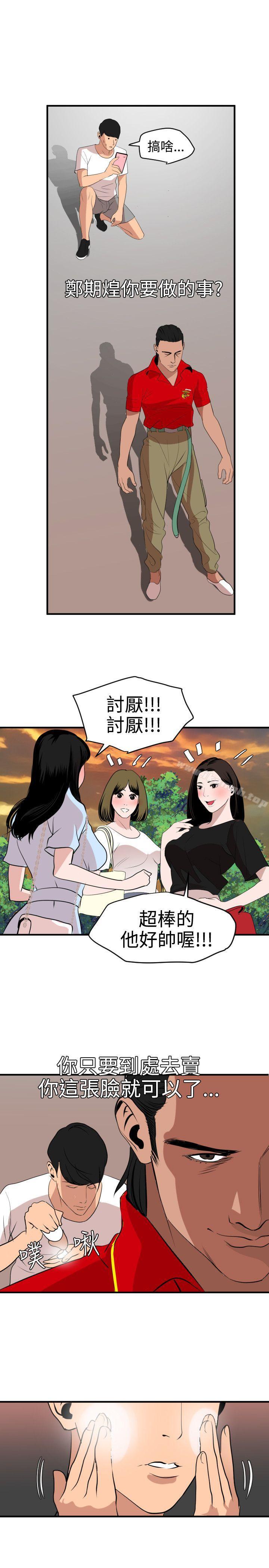 欲求王(无删减)第34话