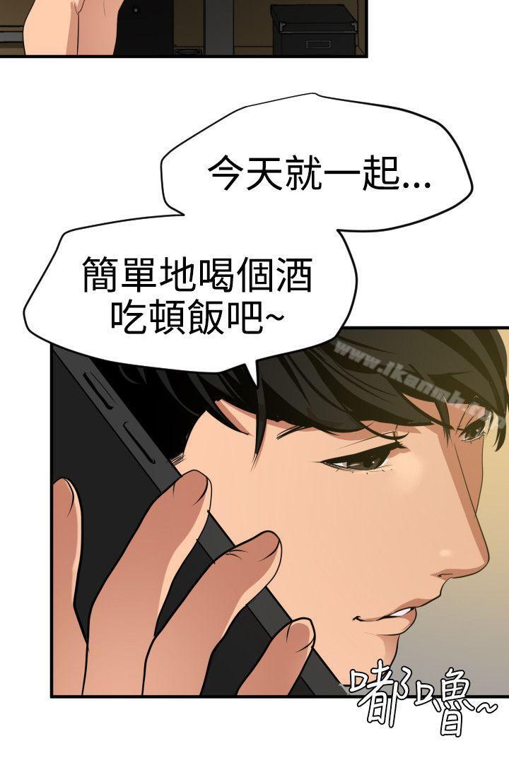 欲求王(无删减)第35话