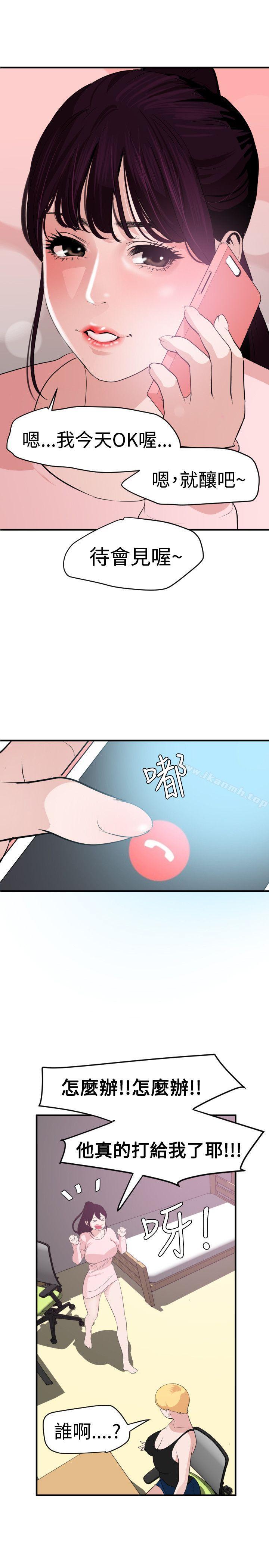 欲求王(无删减)第35话