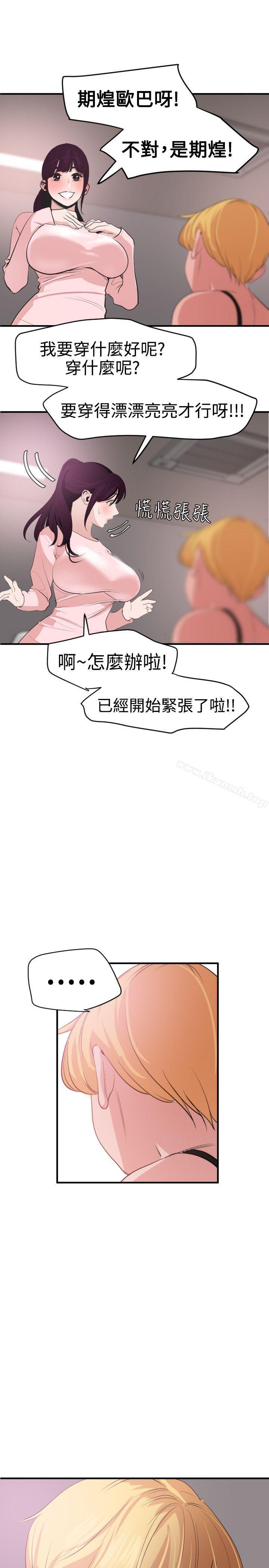 欲求王(无删减)第35话