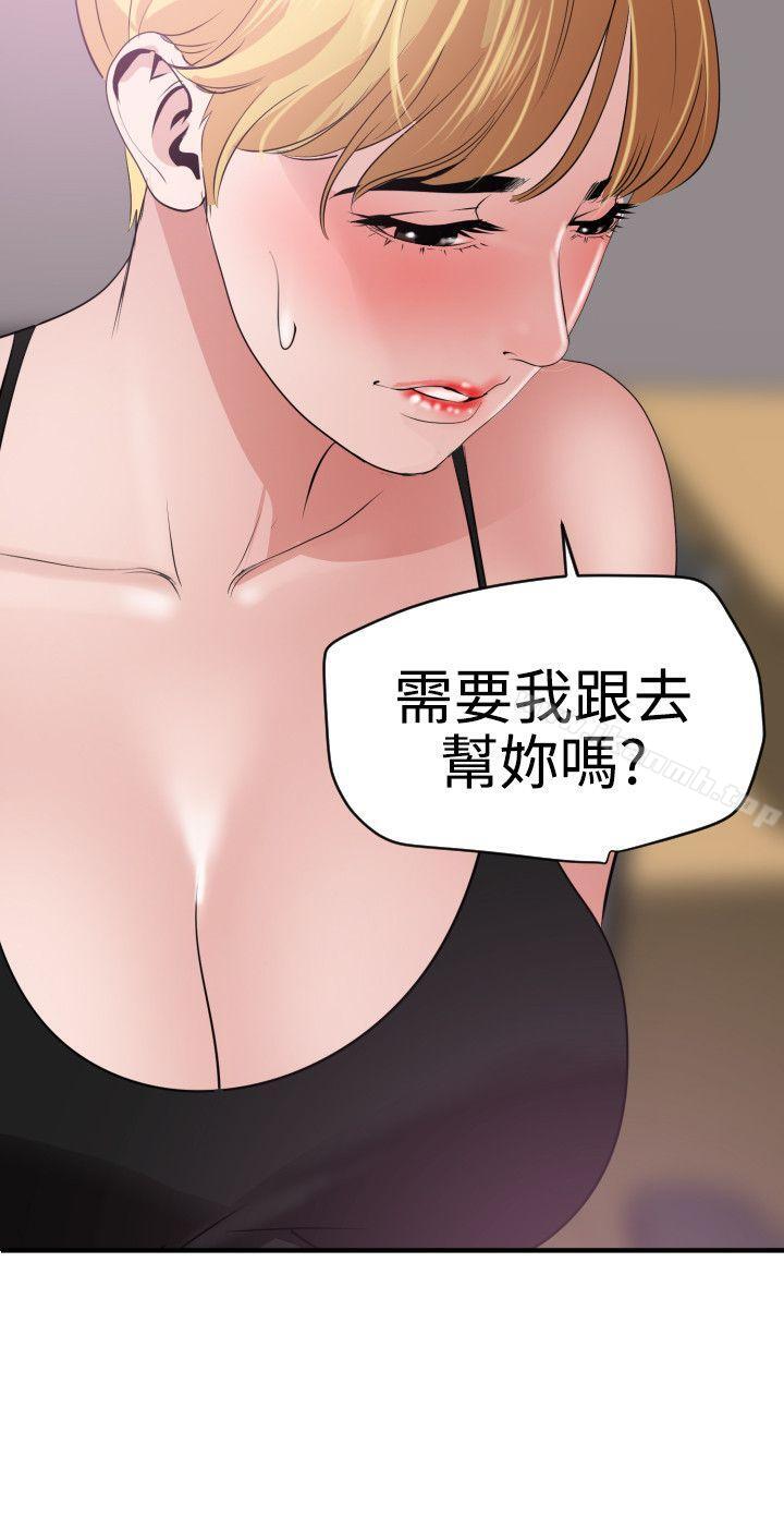 欲求王(无删减)第35话
