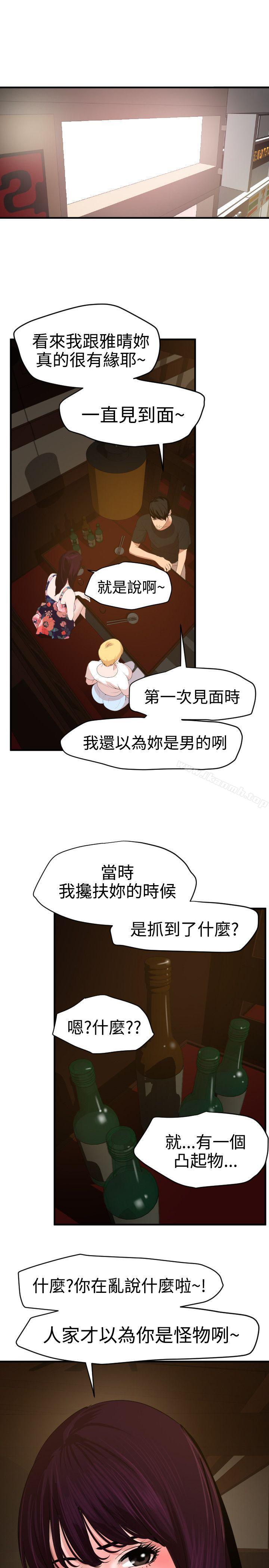 欲求王(无删减)第35话