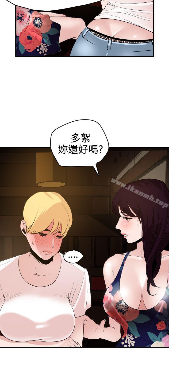欲求王(无删减)第35话
