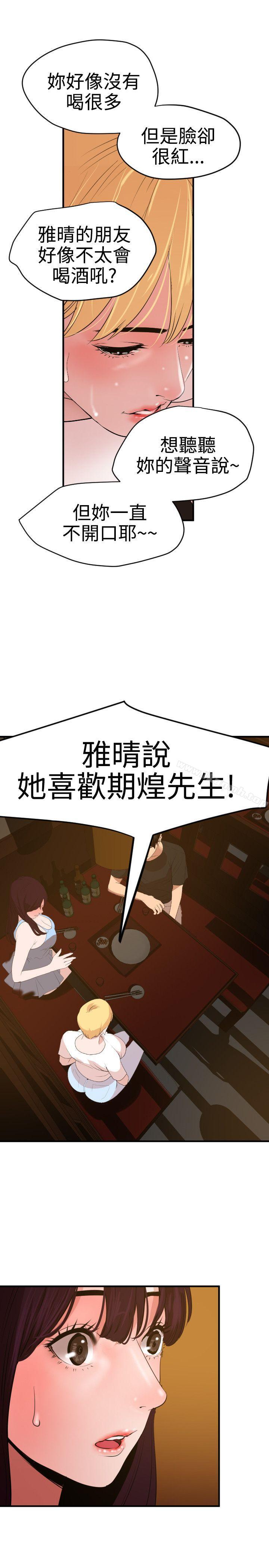 欲求王(无删减)第35话