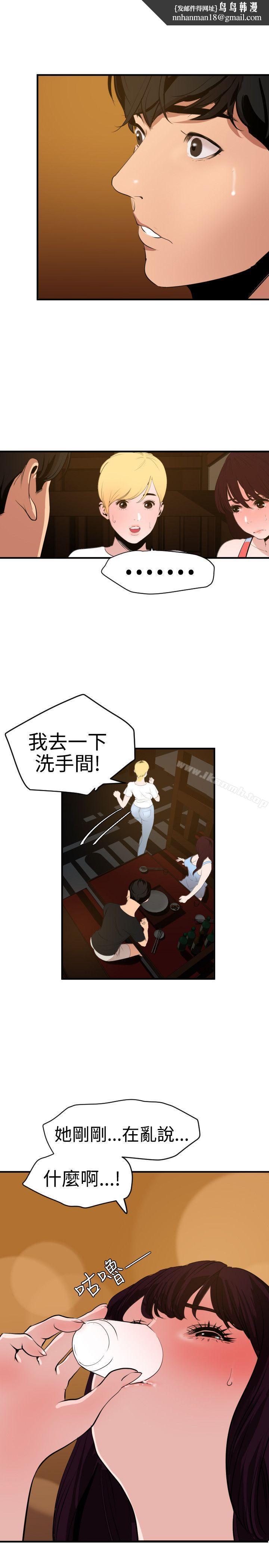 欲求王(无删减)第35话