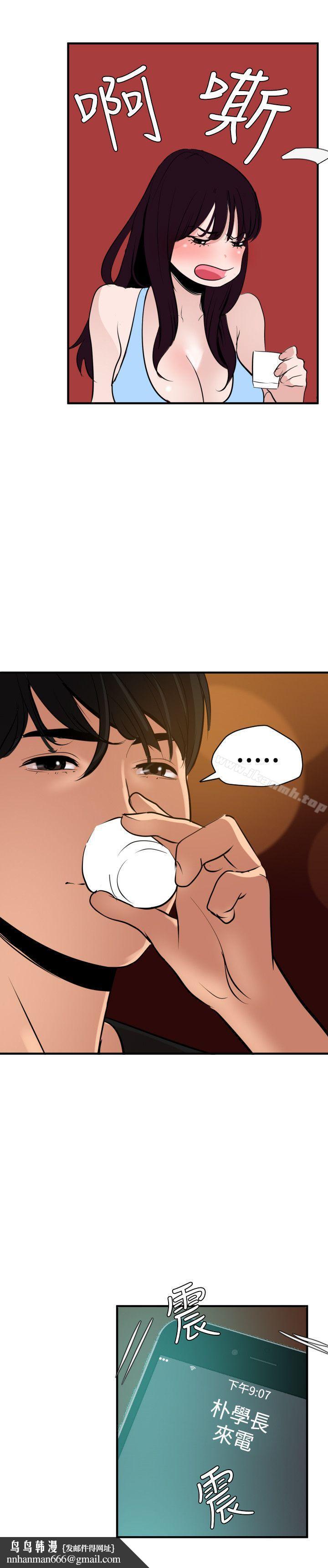 欲求王(无删减)第35话