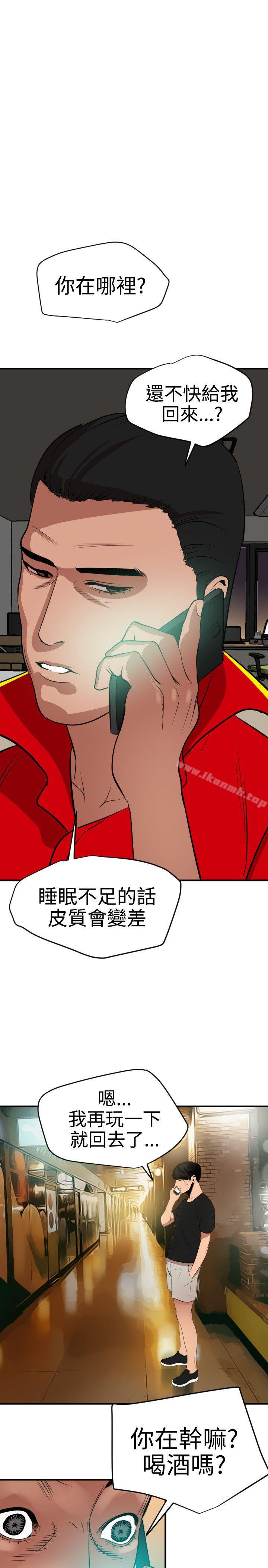 欲求王(无删减)第35话