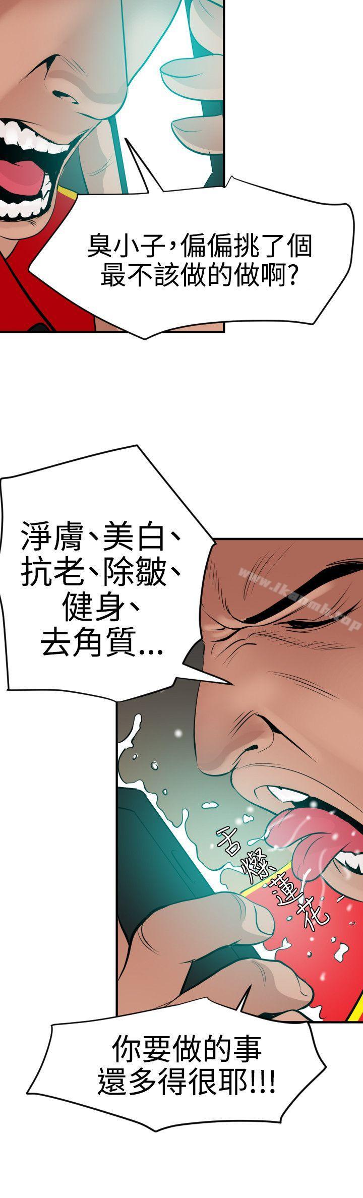 欲求王(无删减)第35话