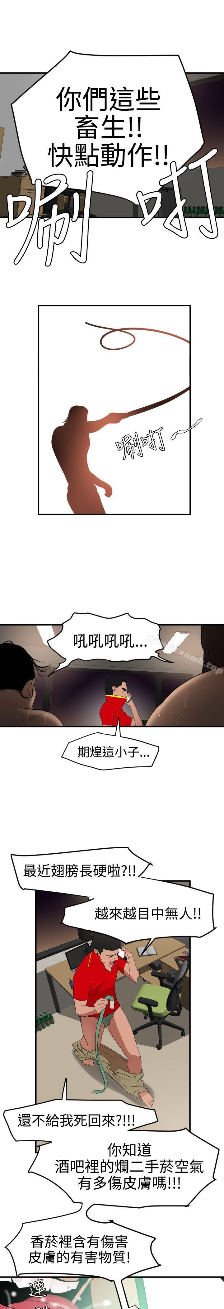 欲求王(无删减)第35话