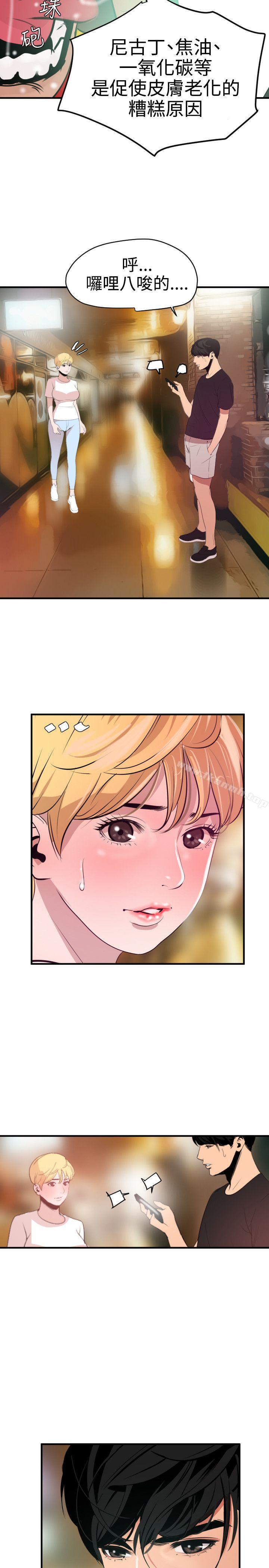 欲求王(无删减)第35话