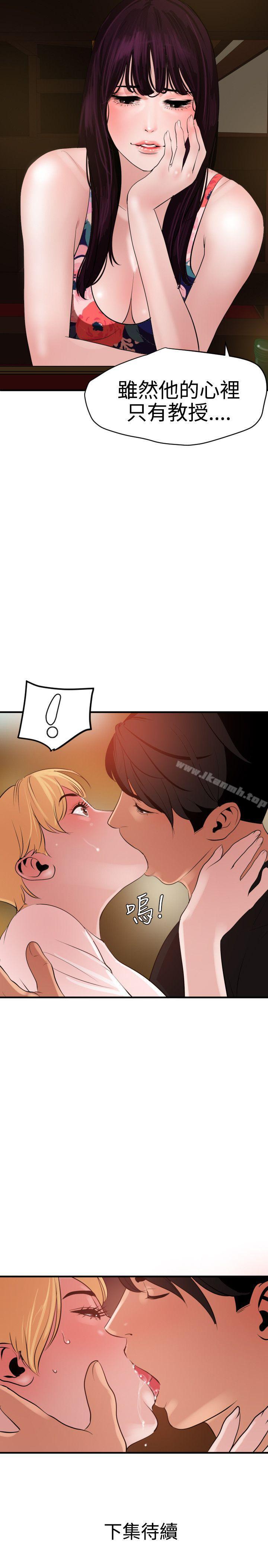 欲求王(无删减)第35话