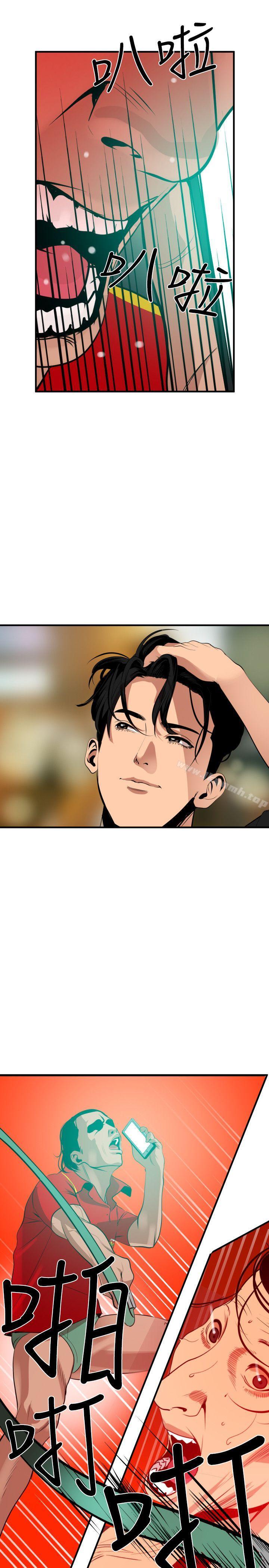 欲求王(无删减)第36话