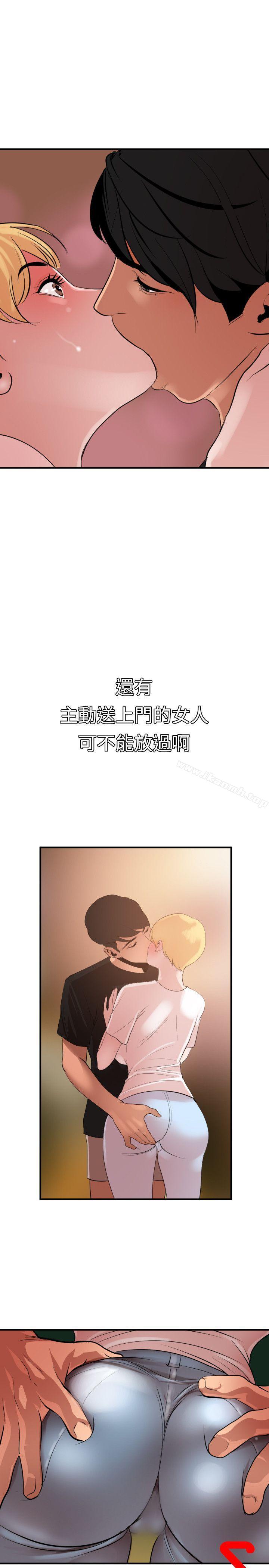 欲求王(无删减)第36话