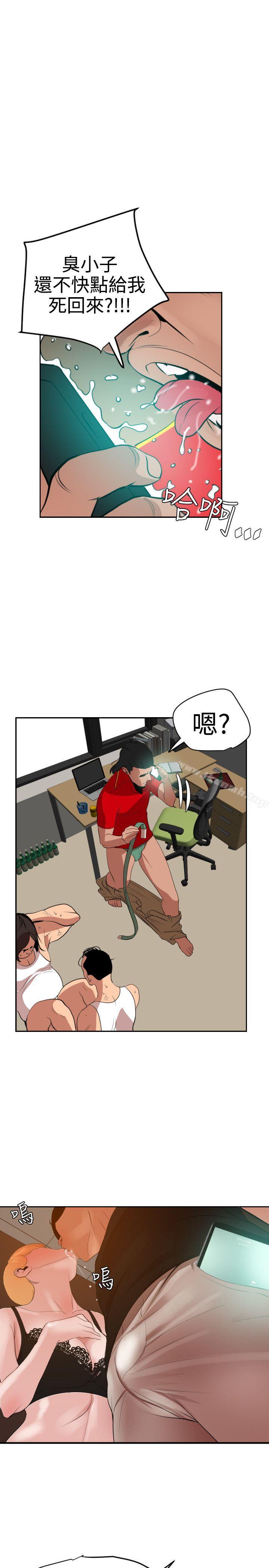 欲求王(无删减)第36话