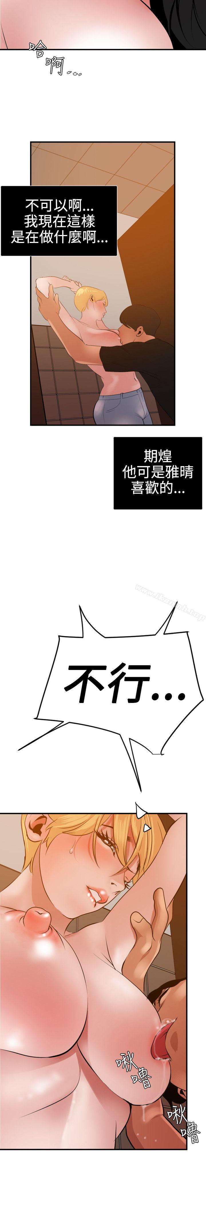 欲求王(无删减)第36话