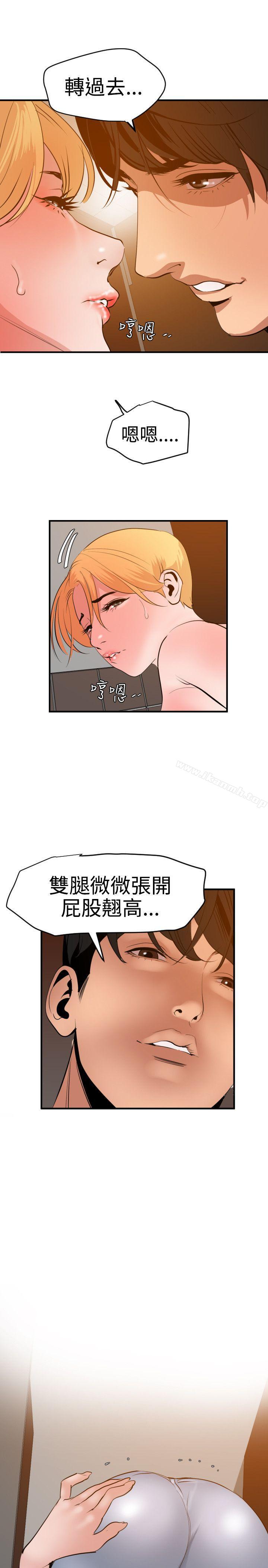 欲求王(无删减)第36话