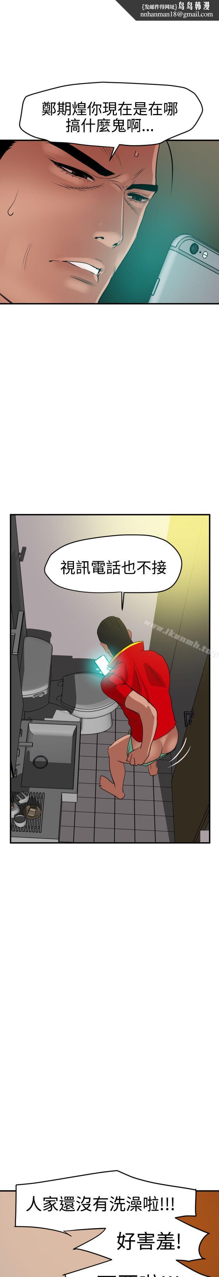 欲求王(无删减)第36话