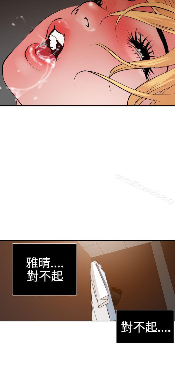 欲求王(无删减)第36话