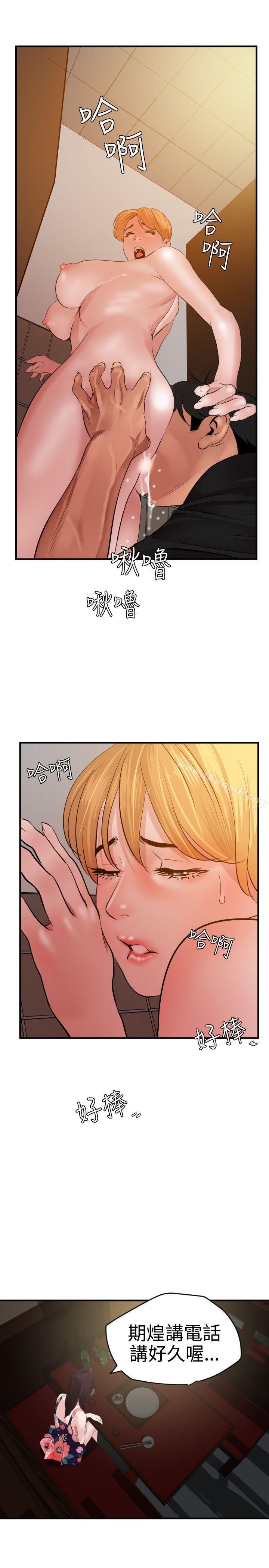 欲求王(无删减)第36话