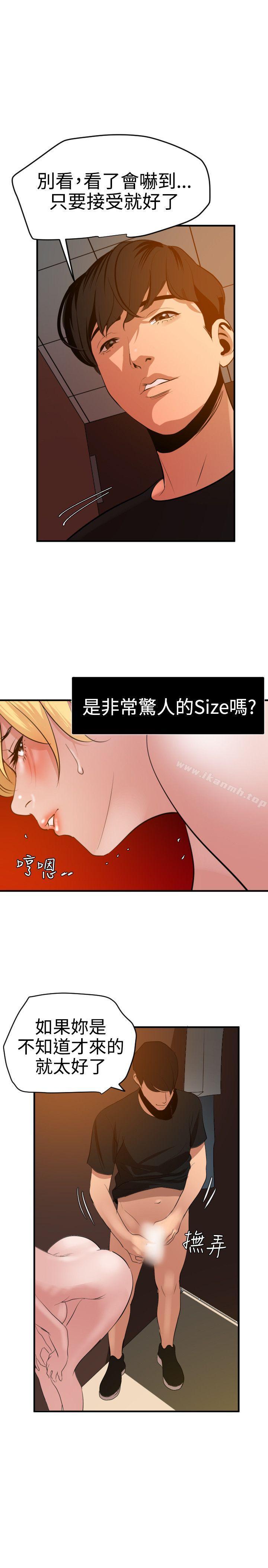 欲求王(无删减)第36话