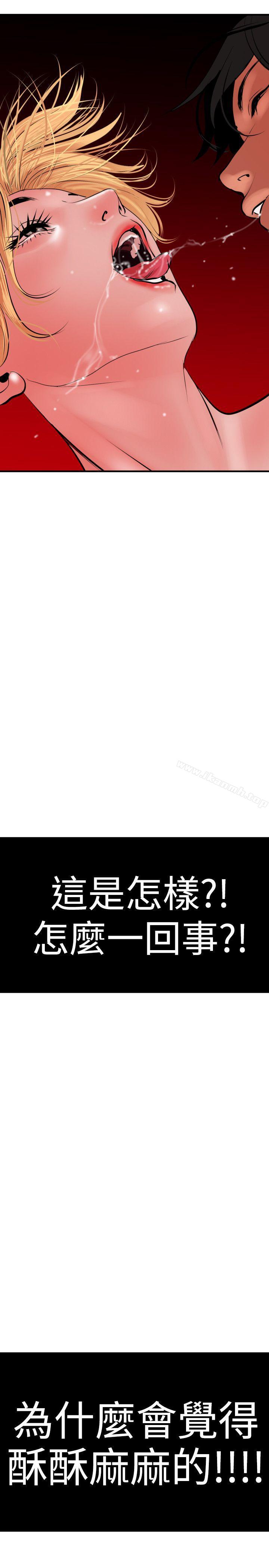 欲求王(无删减)第36话