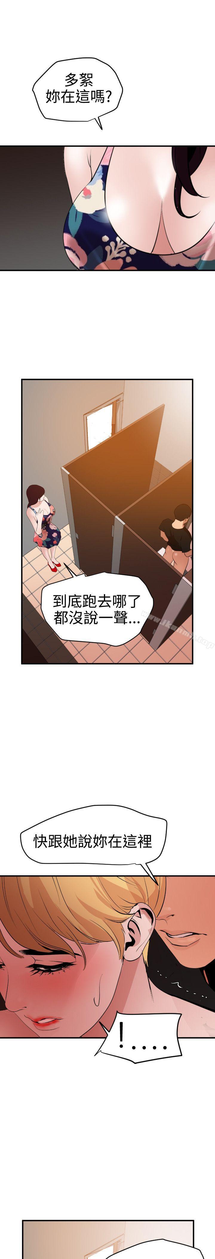 欲求王(无删减)第36话