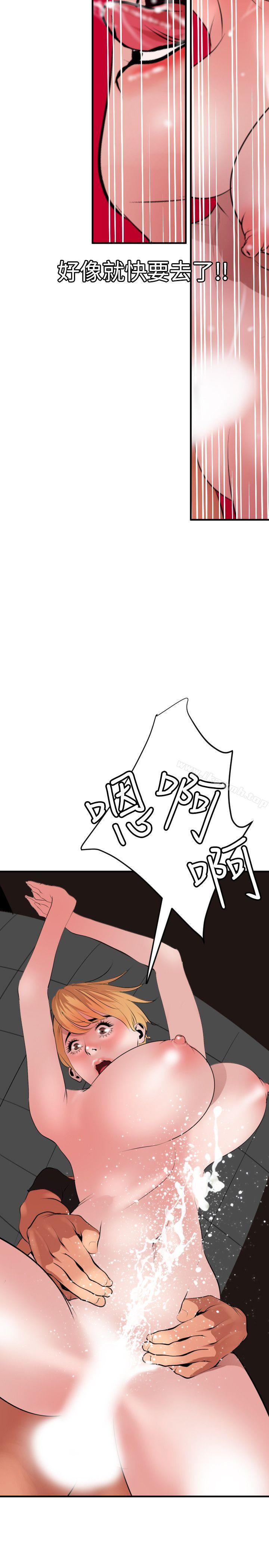 欲求王（无删减）第37话