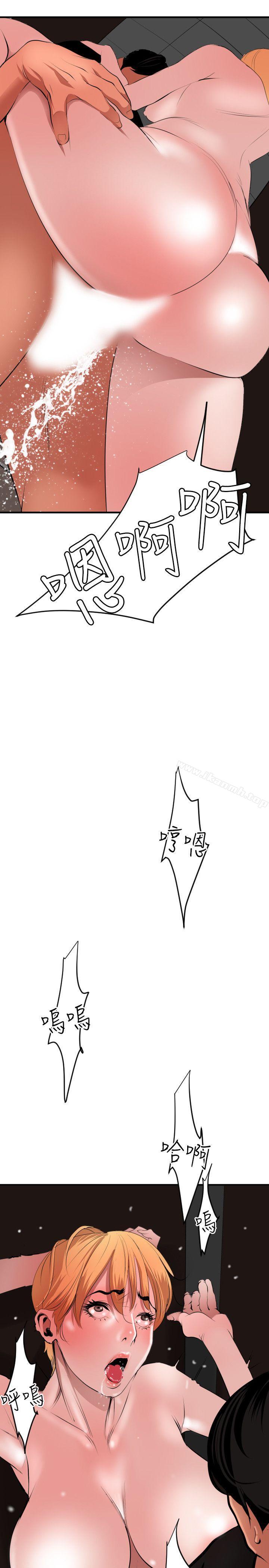 欲求王（无删减）第37话