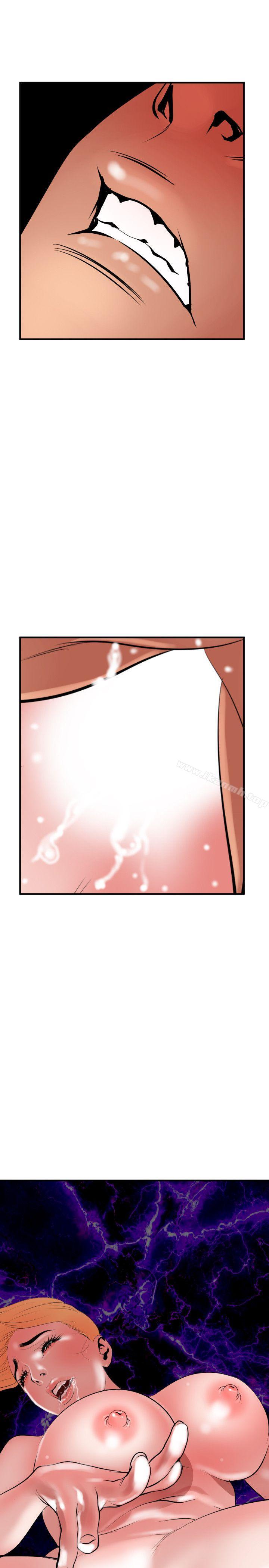 欲求王（无删减）第37话