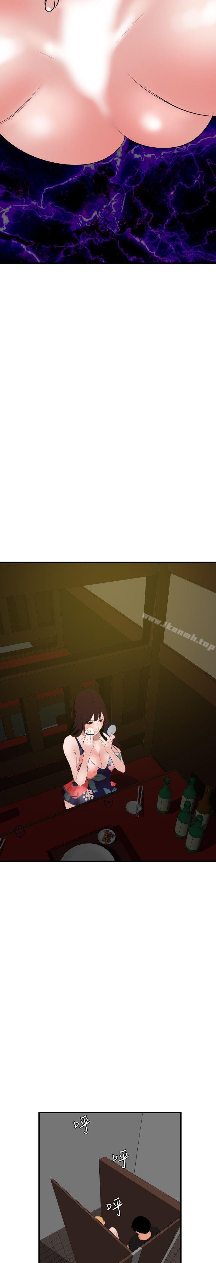 欲求王（无删减）第37话