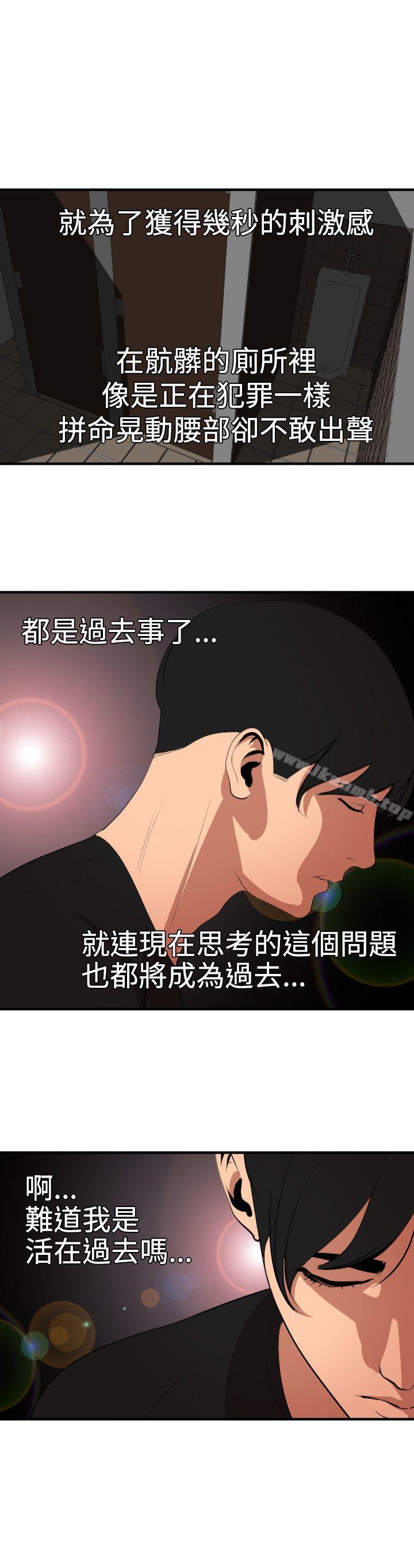 欲求王（无删减）第37话