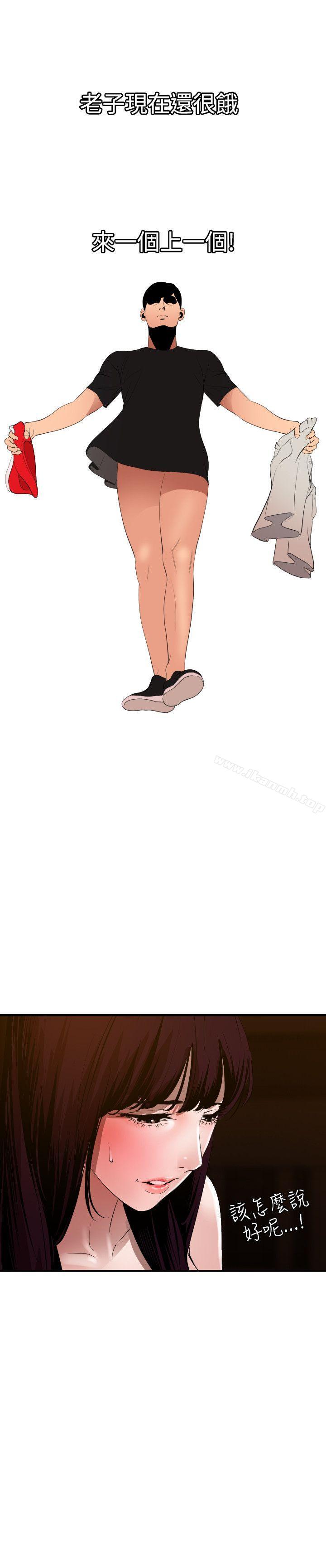 欲求王（无删减）第37话