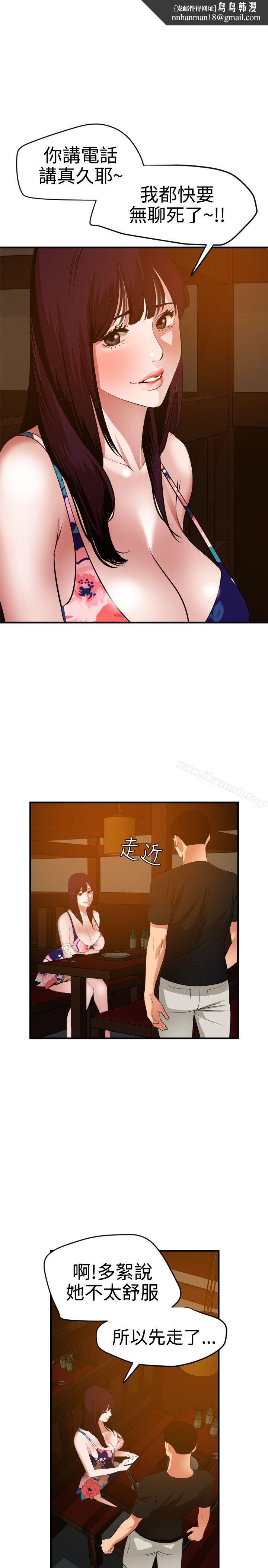 欲求王(无删减)第38话