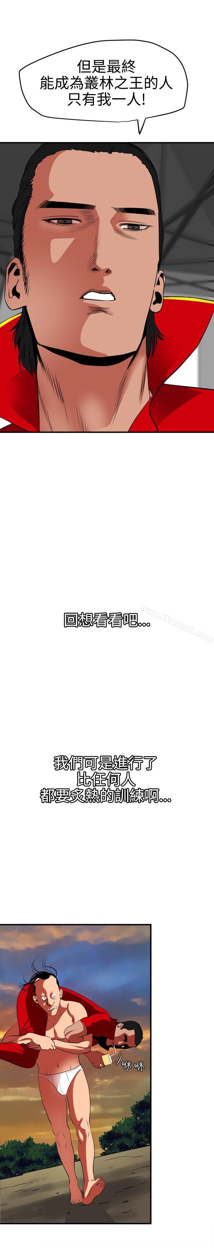 欲求王(无删减)第38话