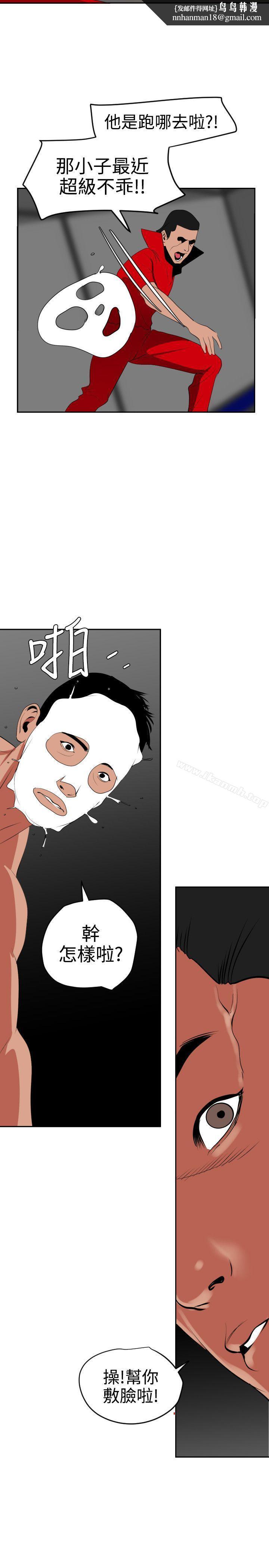 欲求王(无删减)第38话