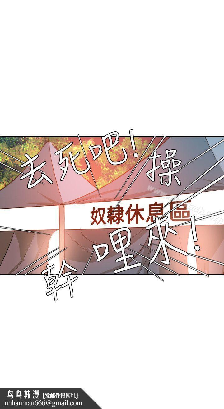 欲求王(无删减)第38话