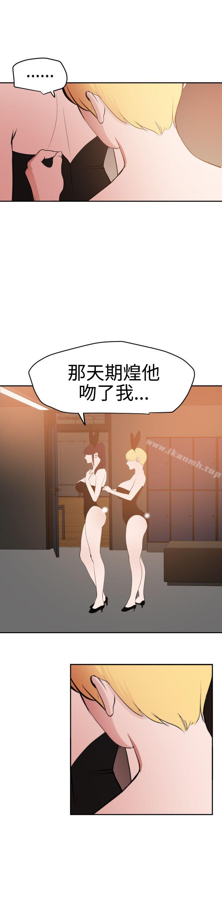 欲求王(无删减)第38话