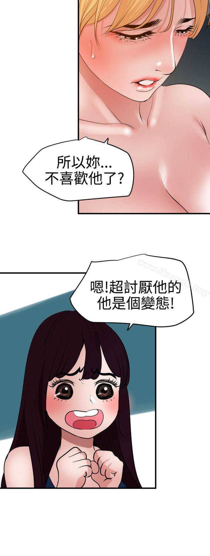 欲求王(无删减)第38话