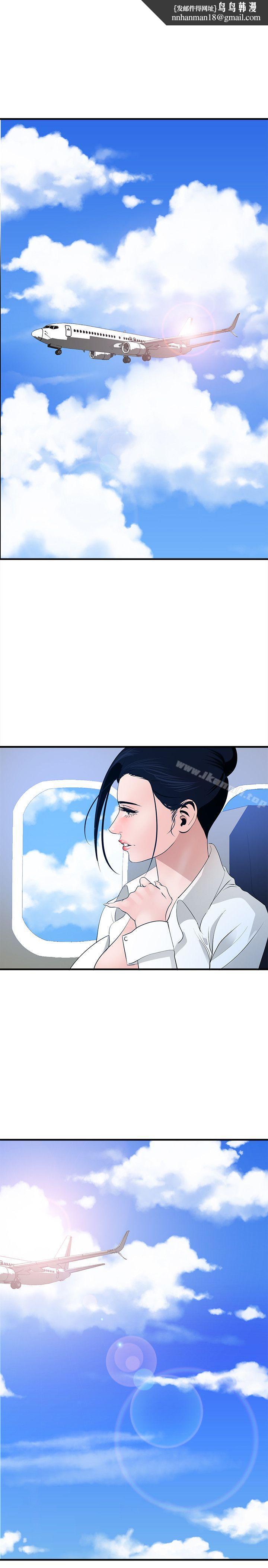 欲求王(无删减)第39话