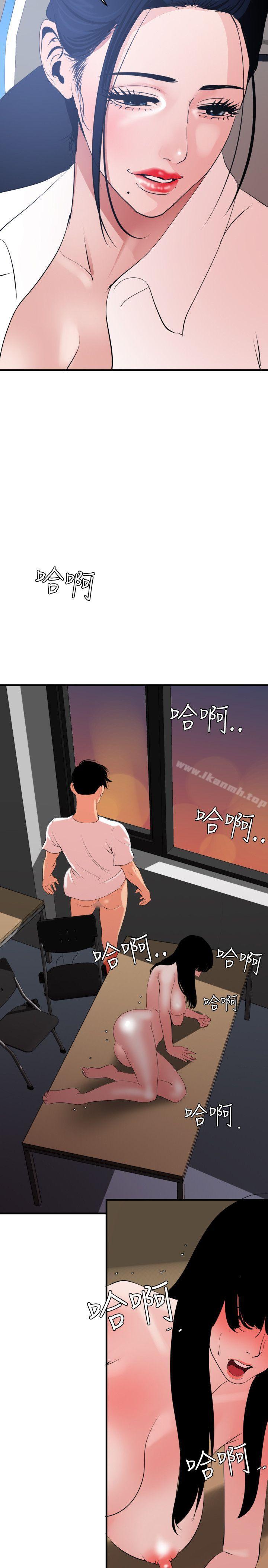 欲求王(无删减)第39话