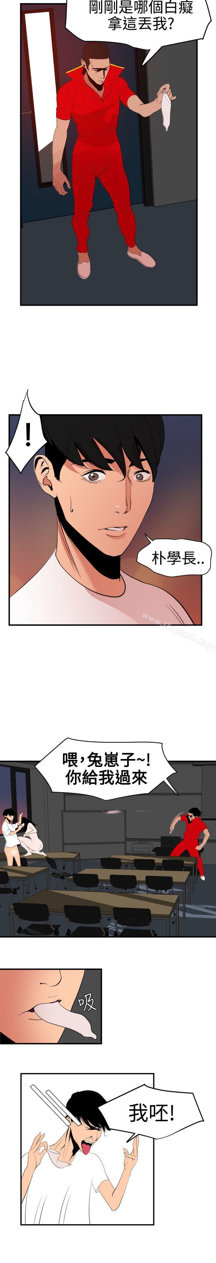 欲求王(无删减)第39话