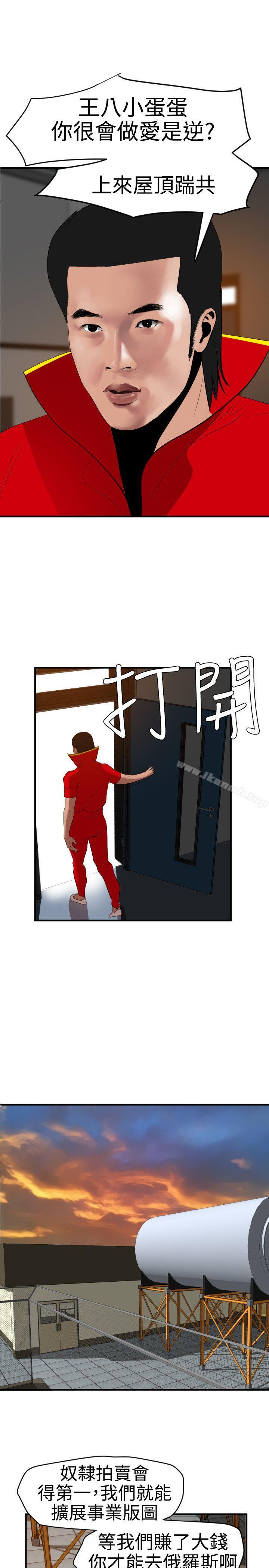 欲求王(无删减)第39话