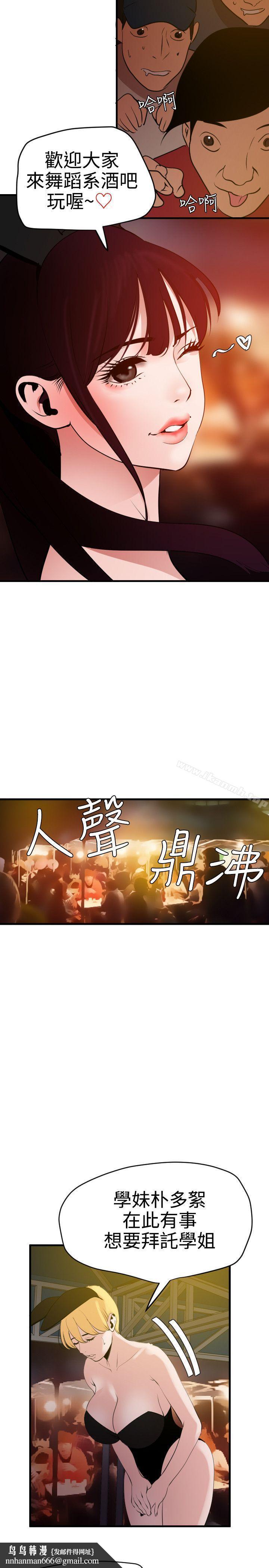 欲求王(无删减)第39话