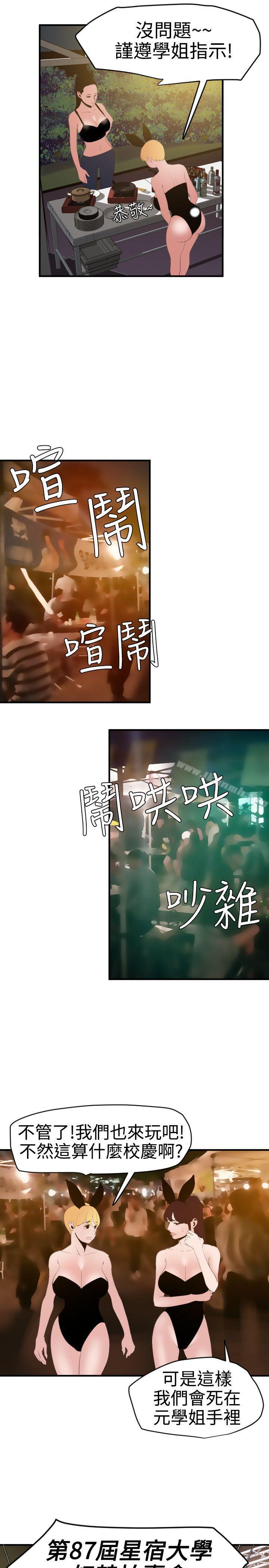 欲求王(无删减)第39话