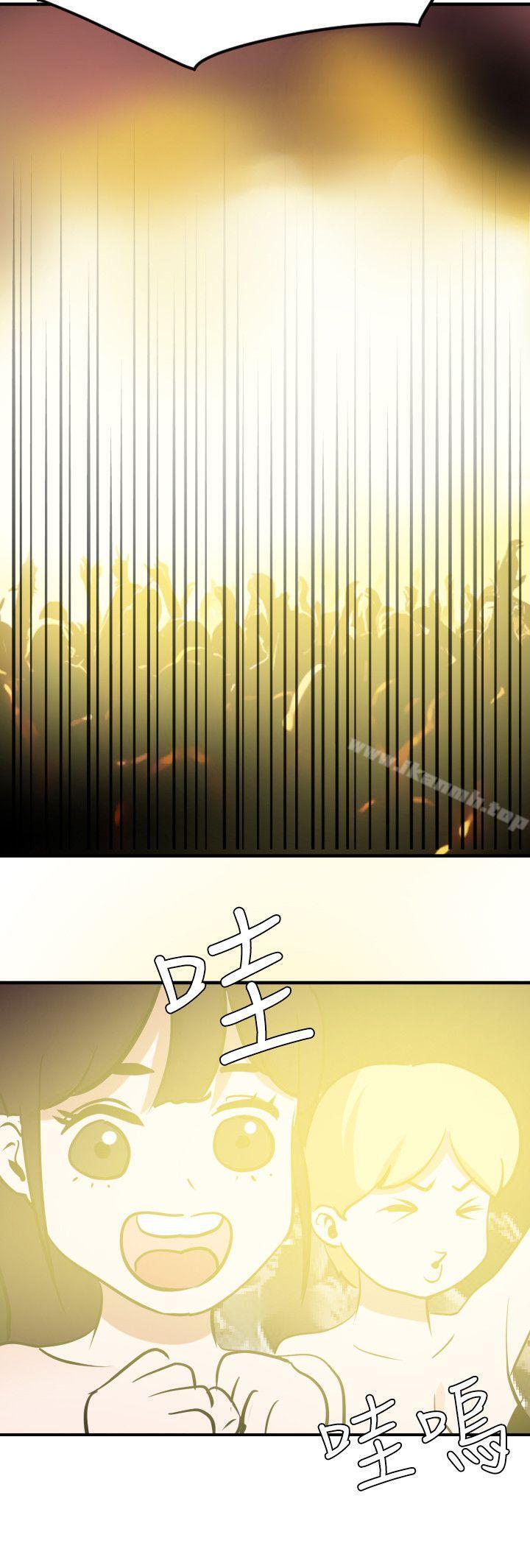 欲求王(无删减)第39话